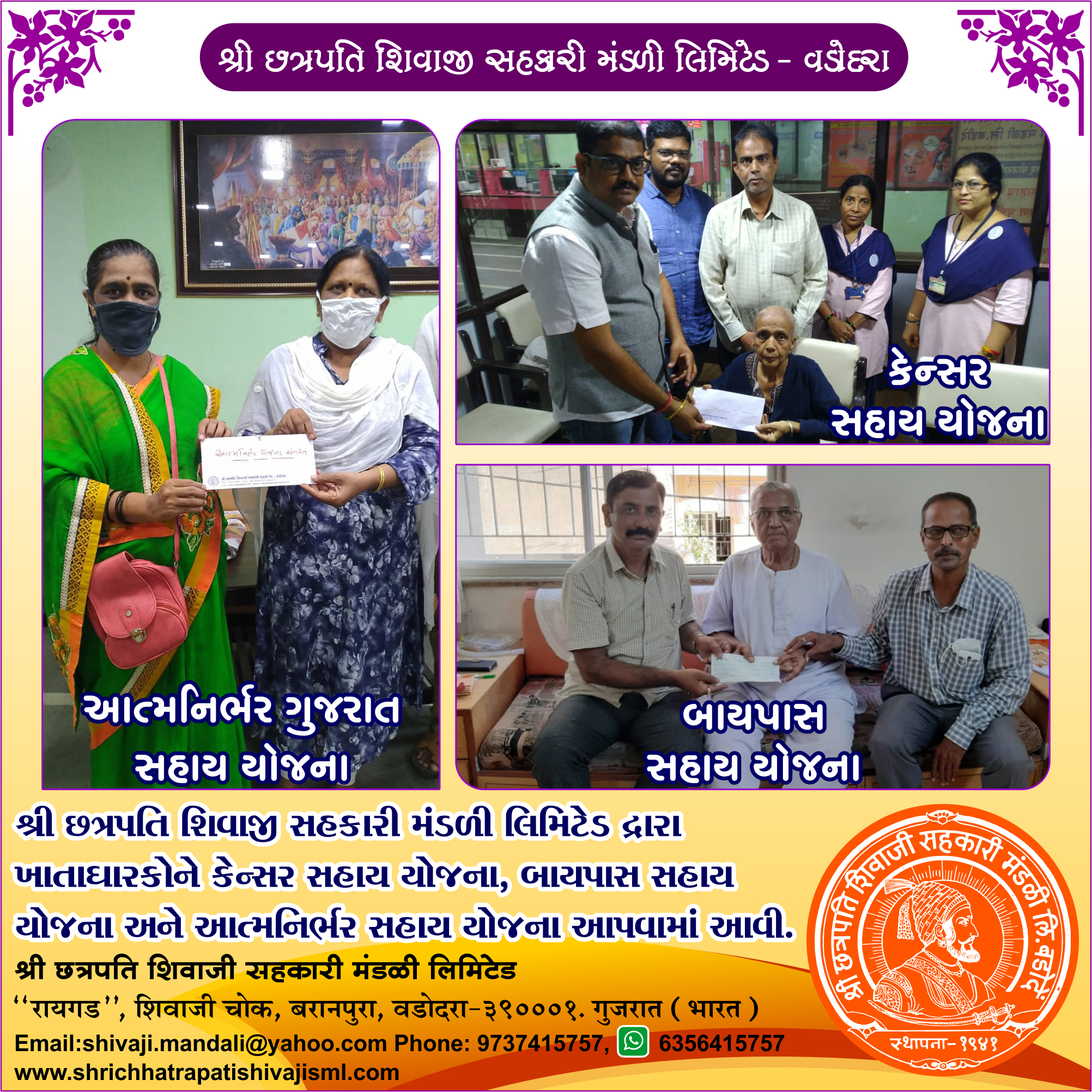 Bank Sahay