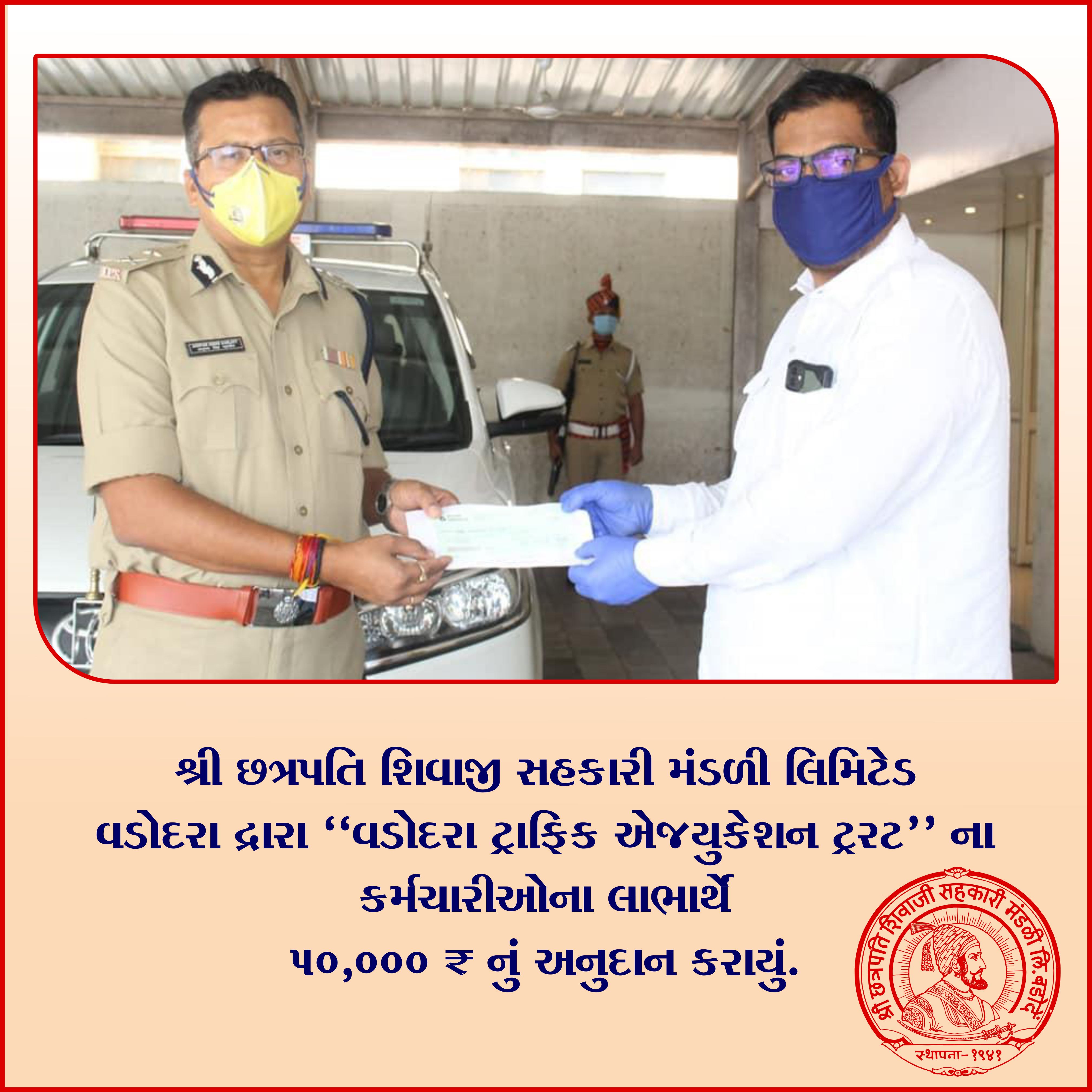 Vadodara Police